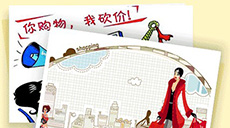 網購靠譜比價應用